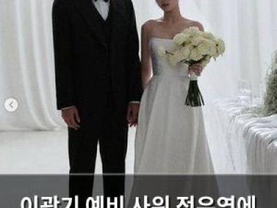 이광기 예비 사위 정우영에 아들 같은 선물 감동