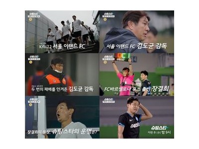 슈팅스타 첫승 후 강적 맞서는 상황